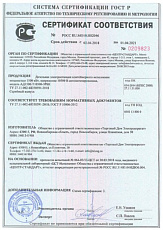 Фото Сертификат соответствия на высоковольтные дизель генераторы 10,5 кВ контейнере-ЭТРО